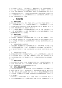 信用证(附跟单信用证操作流程)