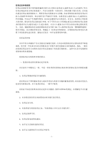 信用证的审核流程
