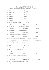 【精品】四年级下册英语期末测试卷-外研社(一起)(含答案)