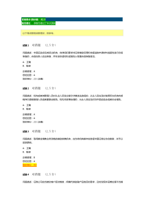 券商合规执业考试_2017