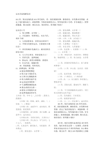 运动员进场解说词