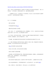 做外贸的流程