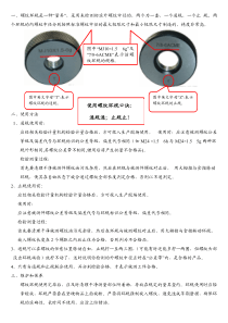 螺纹环规(通规止规)的使用方法