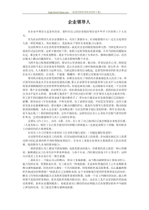 领导与领导人