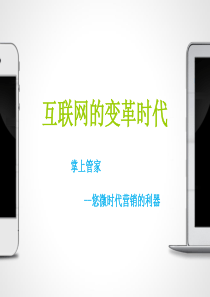 牵手旅行社管家系统介绍
