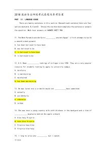 2018英语专四真题和参考题答案与解析