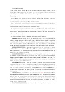 美国文学史名词解释