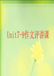 七年级的下册版英语作文.ppt