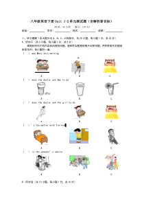 八年级英语下册单元测试题