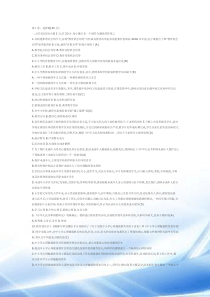 教师招聘考试初中物理试卷