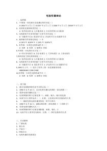 中国传媒大学201907电视传播理论