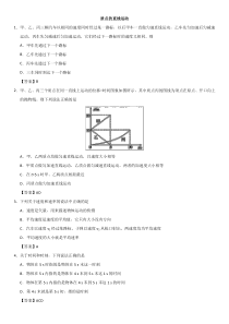 高考物理易错题型练习卷：质点的直线运动