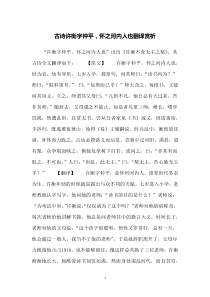 古诗许衡字仲平-怀之河内人也翻译赏析