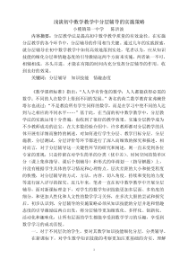 广东省中学数学教育优秀论文汇编.中山市