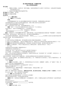 高中物理必修一全套学案