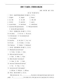 2020-2021学年八年级下学期英语期末考试模拟试卷及答案-精品试题