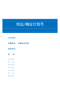 奶茶店风险分析