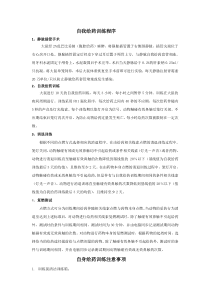 实验室动物模型制备注意事项