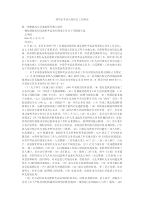 领导在考录公务员会上的讲话(1)