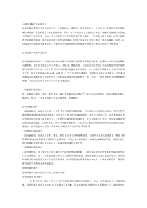 电源的EMC及安规设计