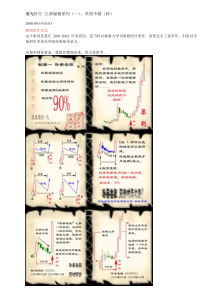 魔鬼价位-江湖秘籍系列