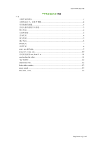 中学英语语法大全 代词