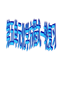 九年级化学第五单元化学方程式第一轮复习课件