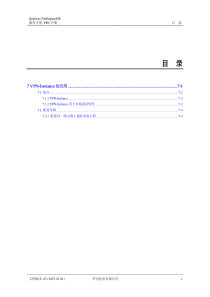 01-07_VPN_Instance的应用