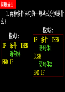 20080305高一数学(1.2.3循环语句)