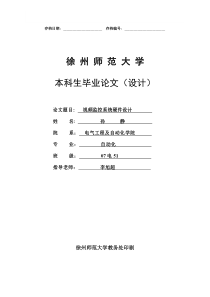 视频监控系统硬件设计