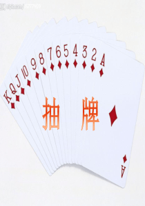 《鸽巢原理》――六年级下册 数学广角