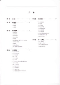 赛龙资料