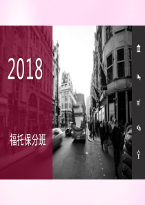SAT2-物理4.6用牛顿运动定律解决问题(一)课件 新人教版必修1