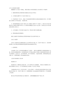 公司上市的条件及流程