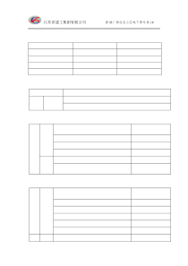 新城广场住宅小区地下停车库施工方案