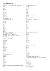 G1N效果器实用参数大汇总