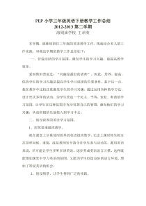 (第二学期)小学三年级英语下册教学工作总结