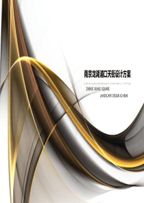 南京龙湖浦口天街设计方案