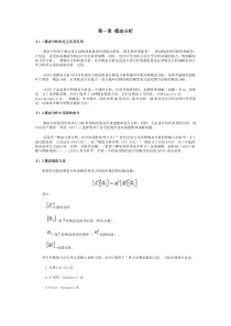 ansys动力学分析全套讲解