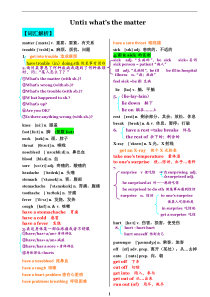 人教版八年级下册Unit1讲义
