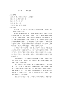 南京认证中心室内装修施工组织设计