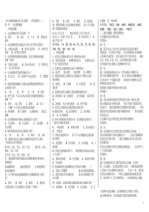 社会保障基础知识练习题库