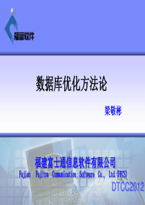 数据库优化方法论