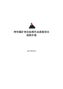 反井钻机