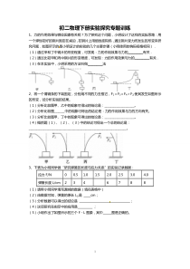 中医适宜技术推拿