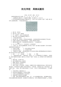 周测试题四碳和燃烧