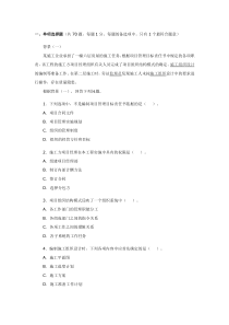 08年二建施工管理
