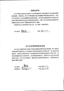 视频序列中的目标检测和分类研究