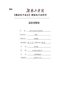课程设计