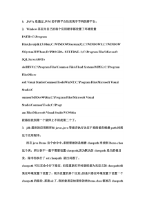孙鑫《Java无难事》学习笔记